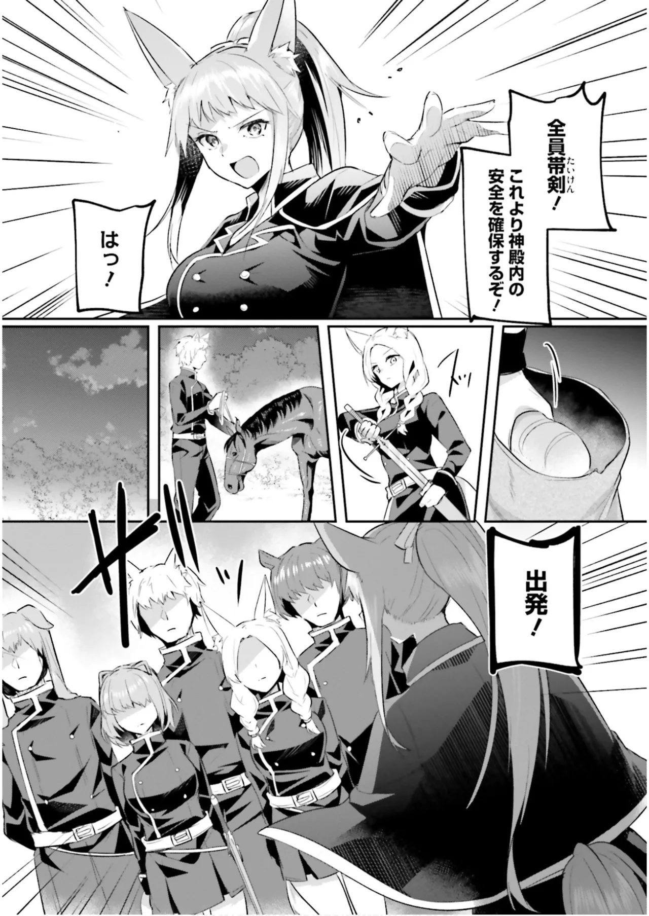 淫靡な洞窟のその奥で7 Page.23