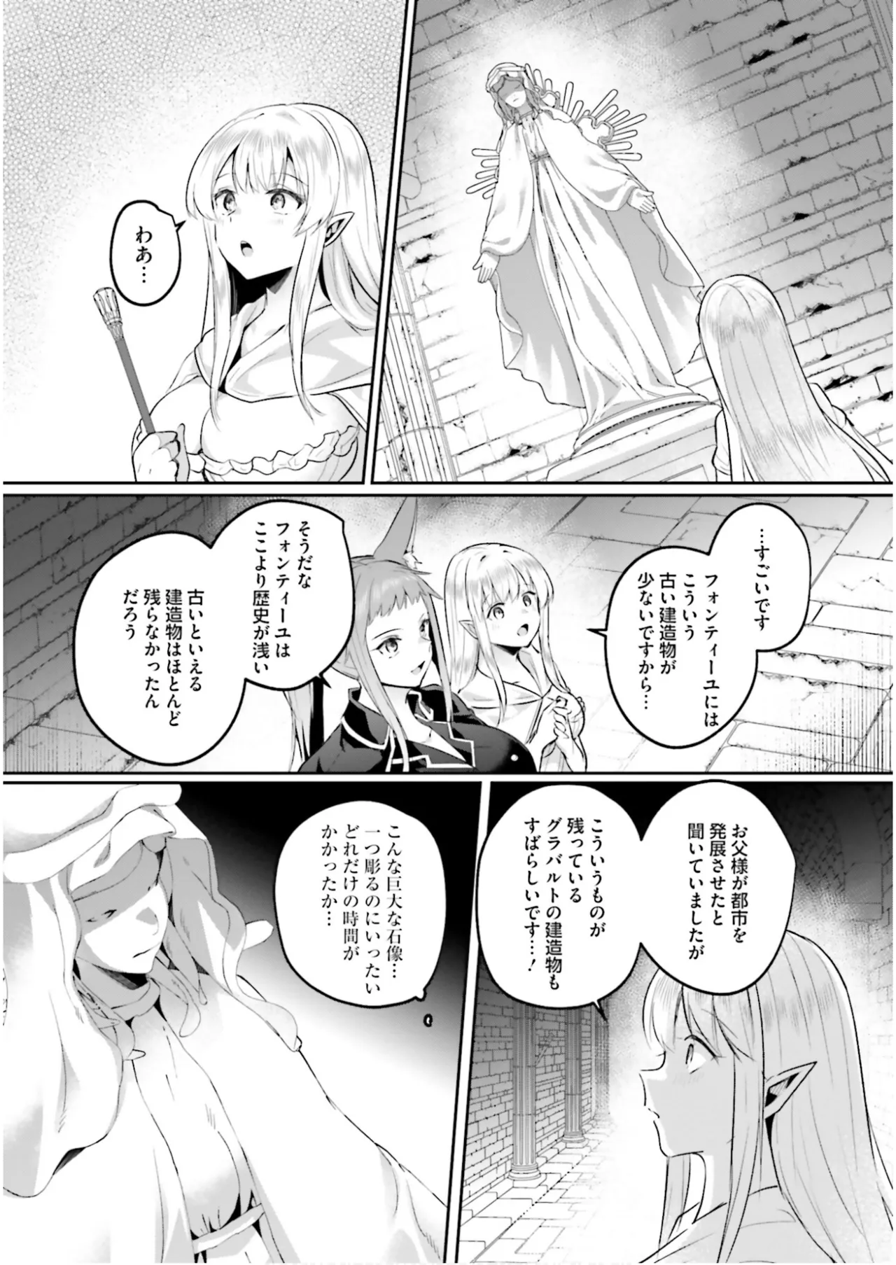 淫靡な洞窟のその奥で7 Page.27