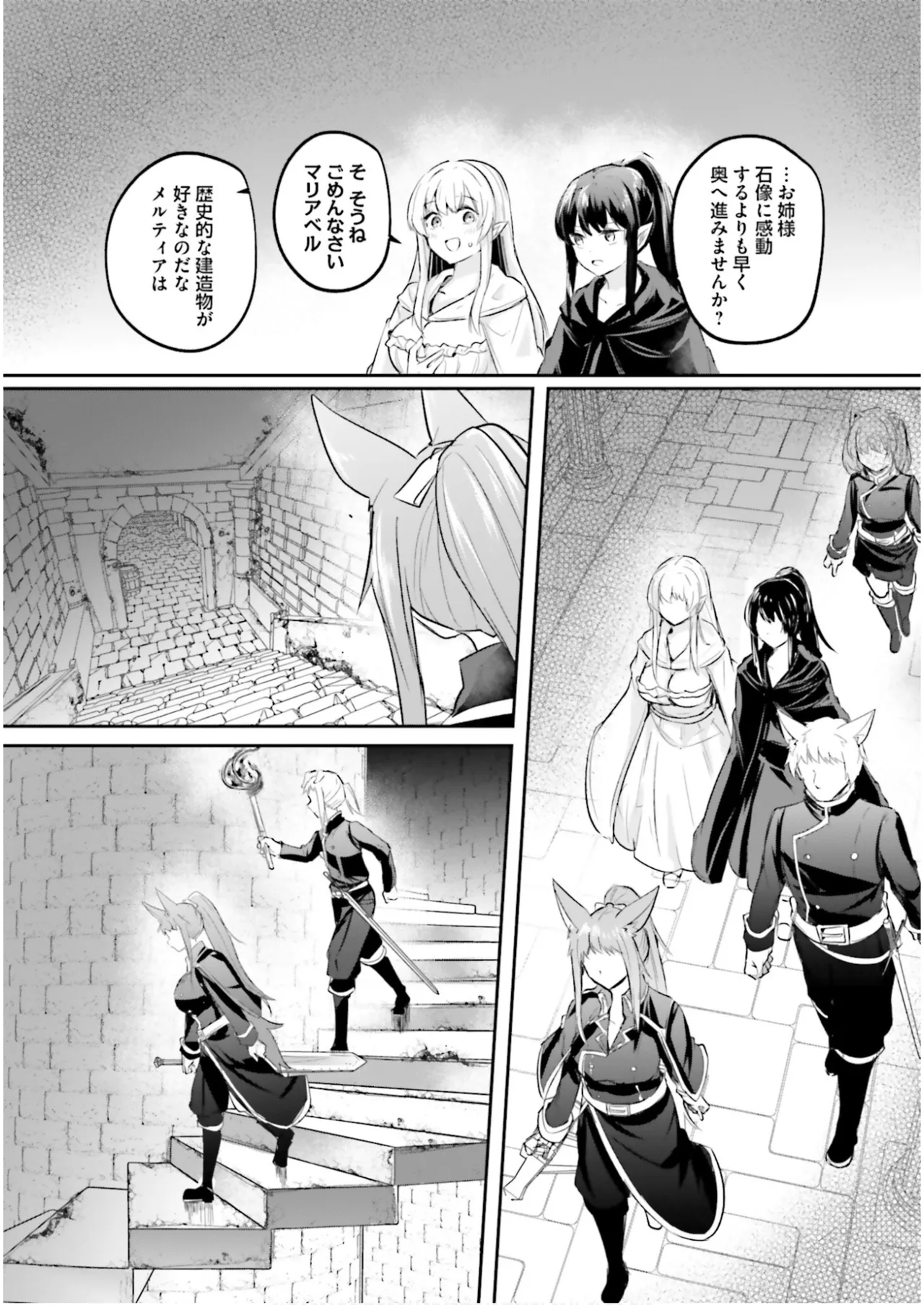 淫靡な洞窟のその奥で7 Page.28