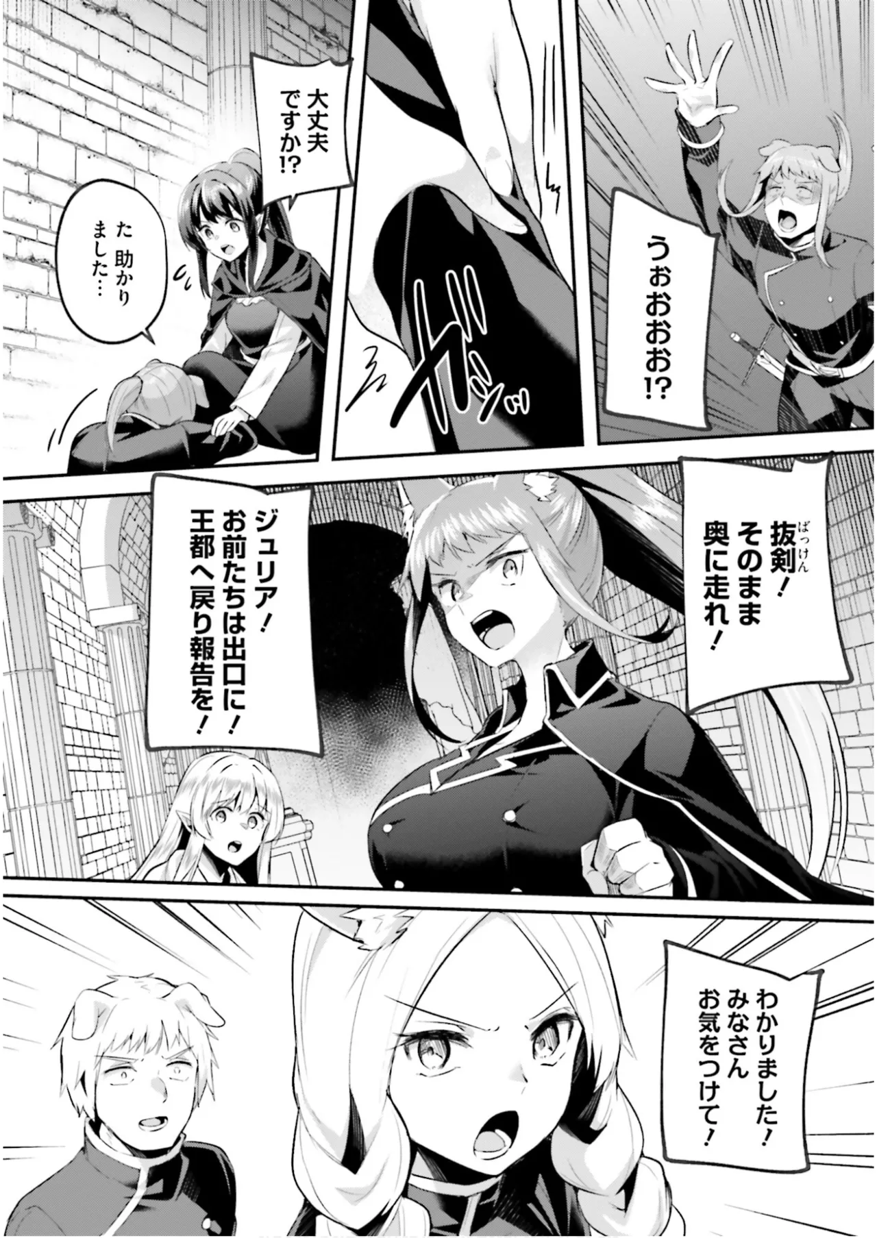 淫靡な洞窟のその奥で7 Page.39