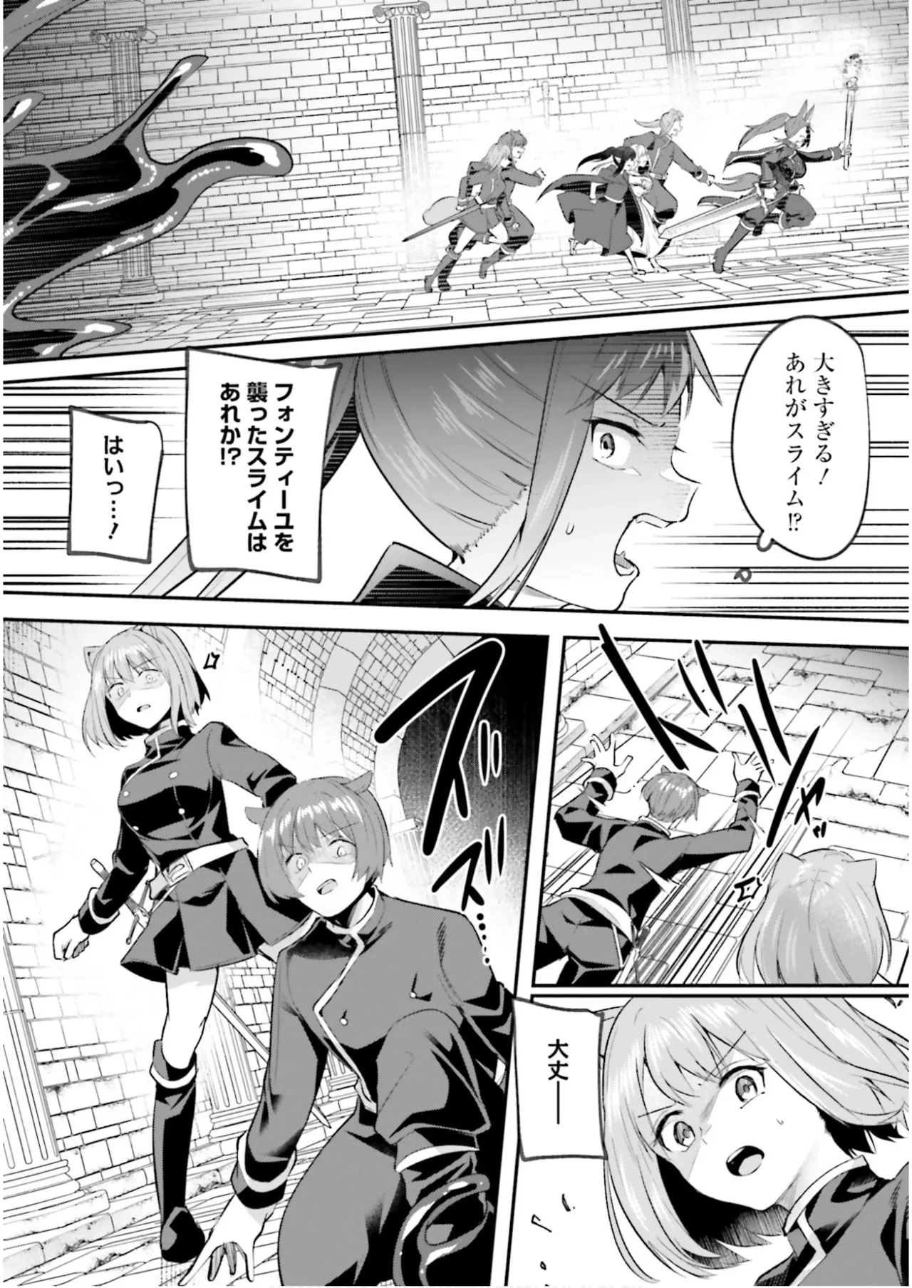 淫靡な洞窟のその奥で7 Page.41