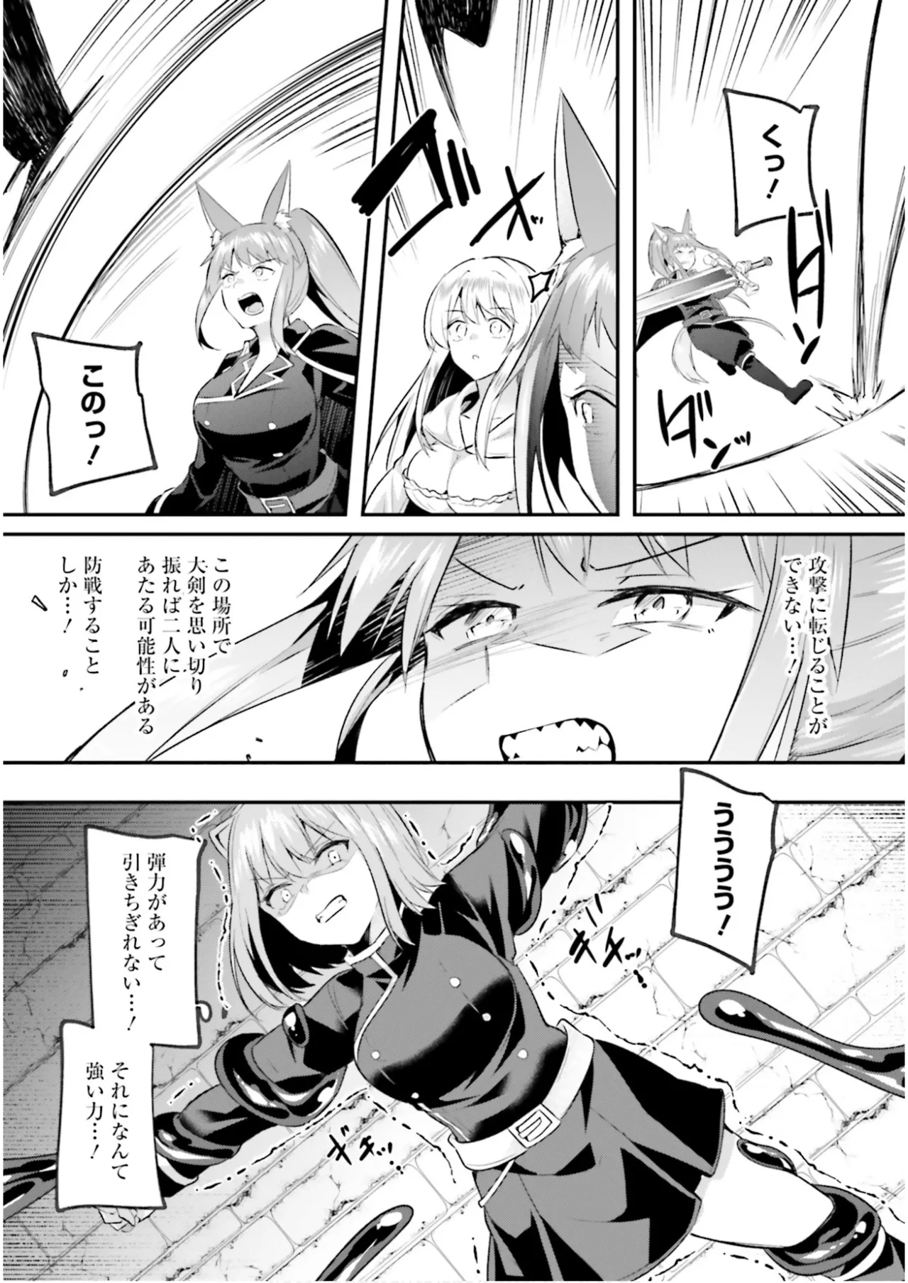 淫靡な洞窟のその奥で7 Page.45