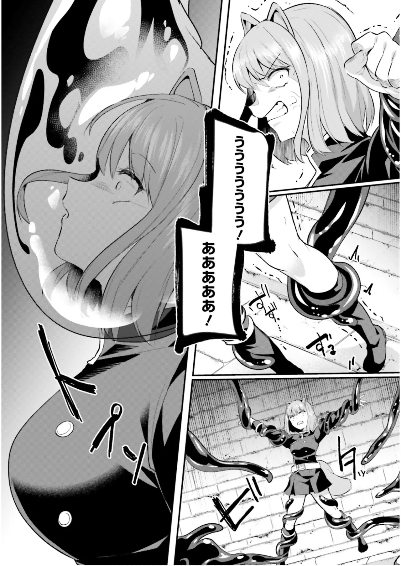 淫靡な洞窟のその奥で7 Page.46