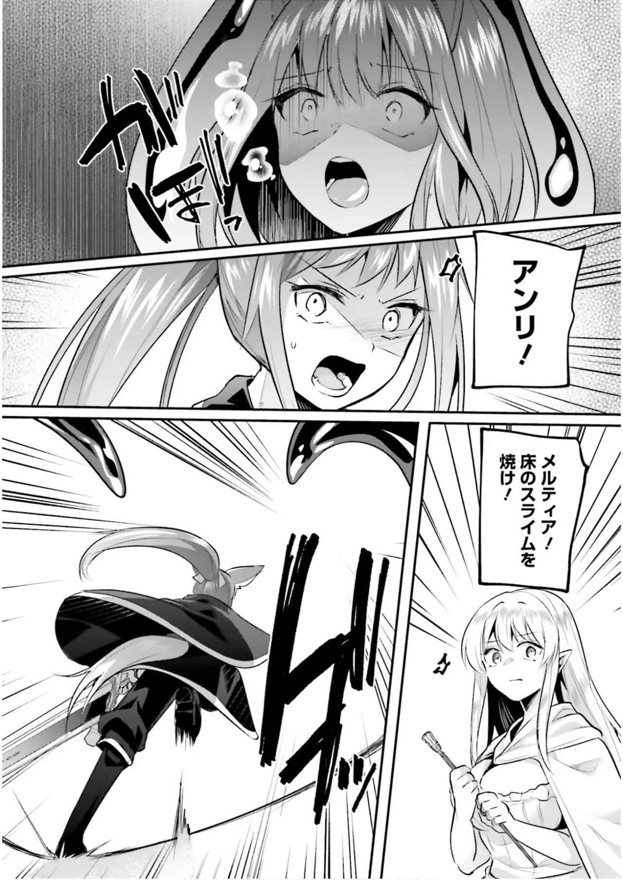 淫靡な洞窟のその奥で7 Page.47