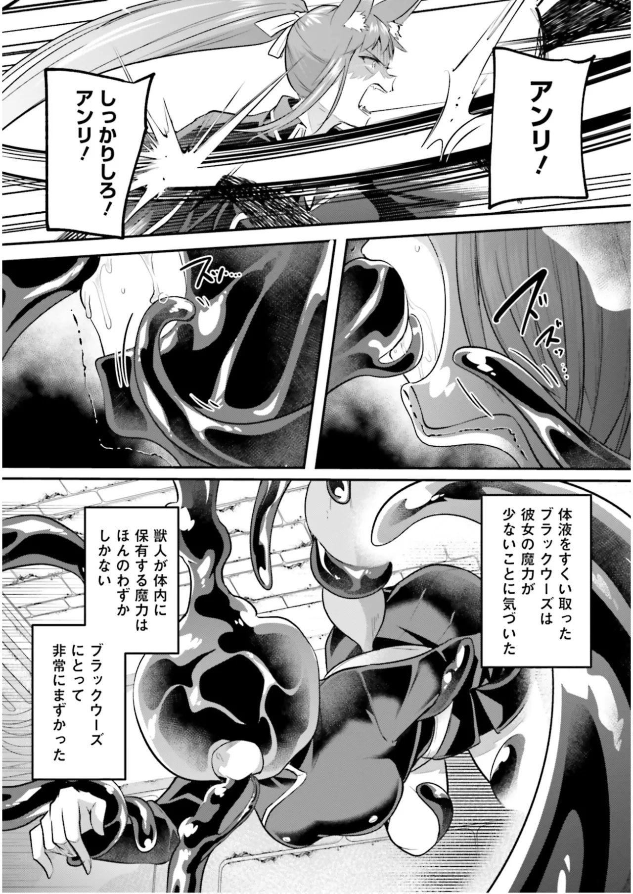 淫靡な洞窟のその奥で7 Page.52