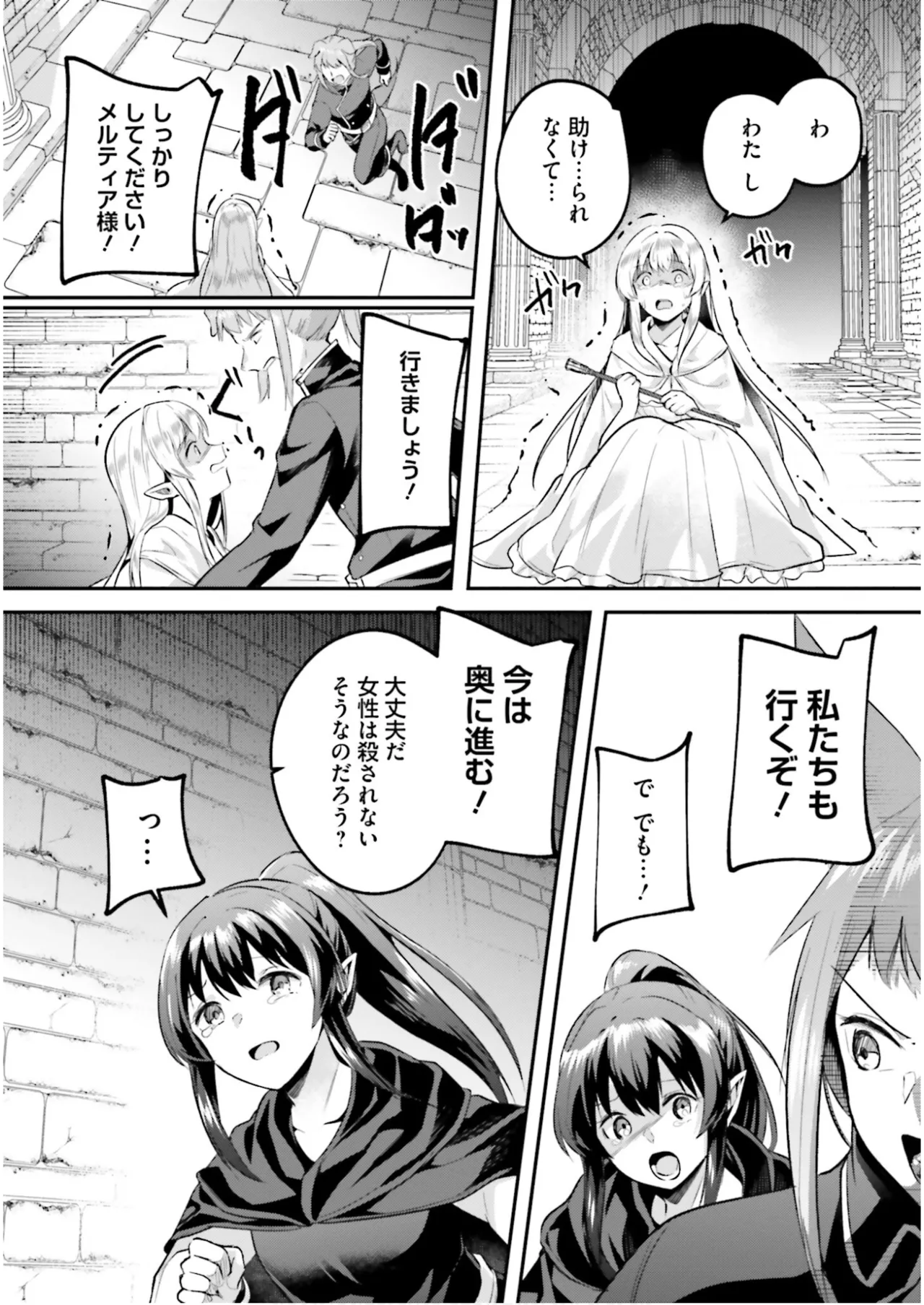 淫靡な洞窟のその奥で7 Page.70