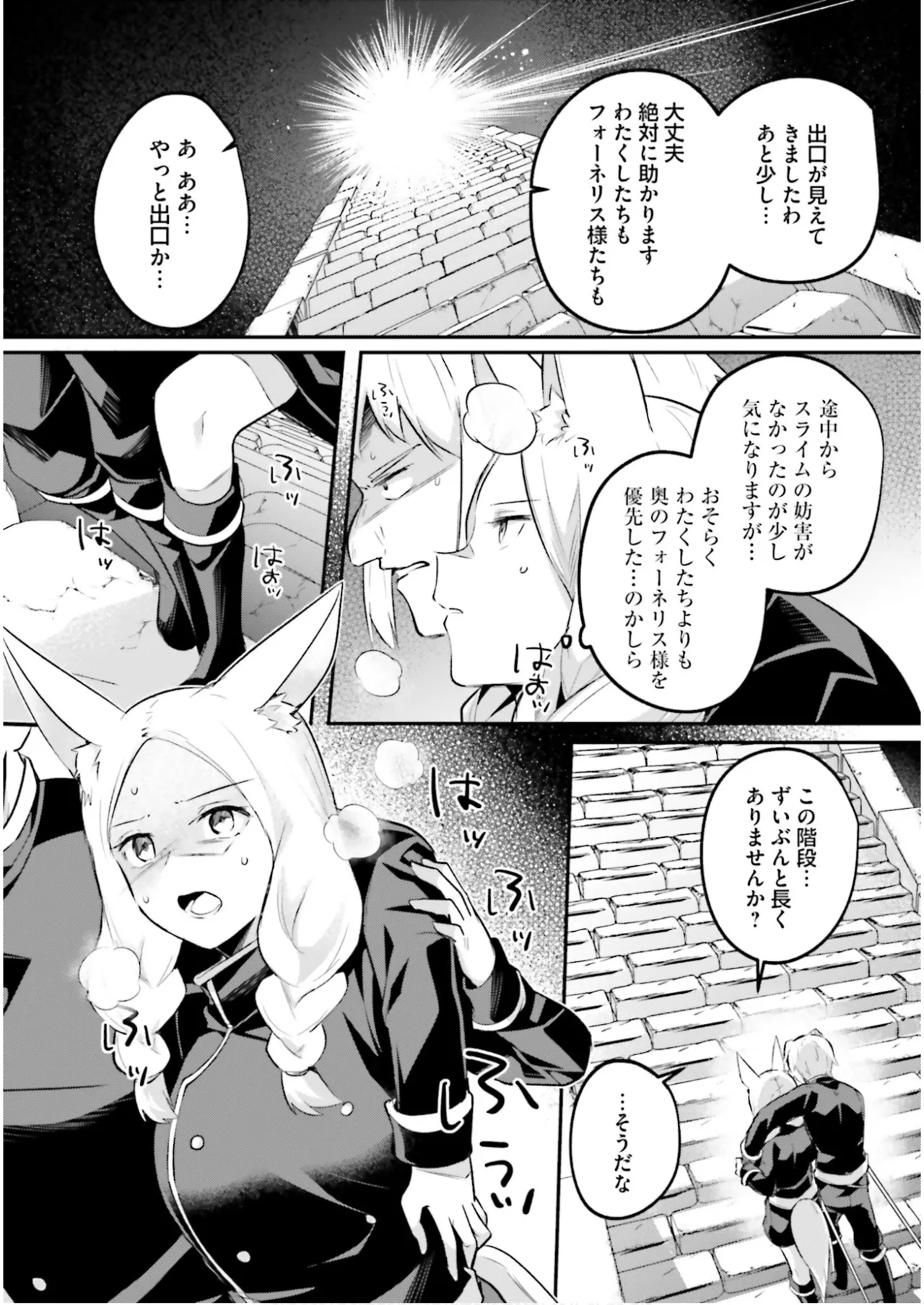 淫靡な洞窟のその奥で7 Page.77