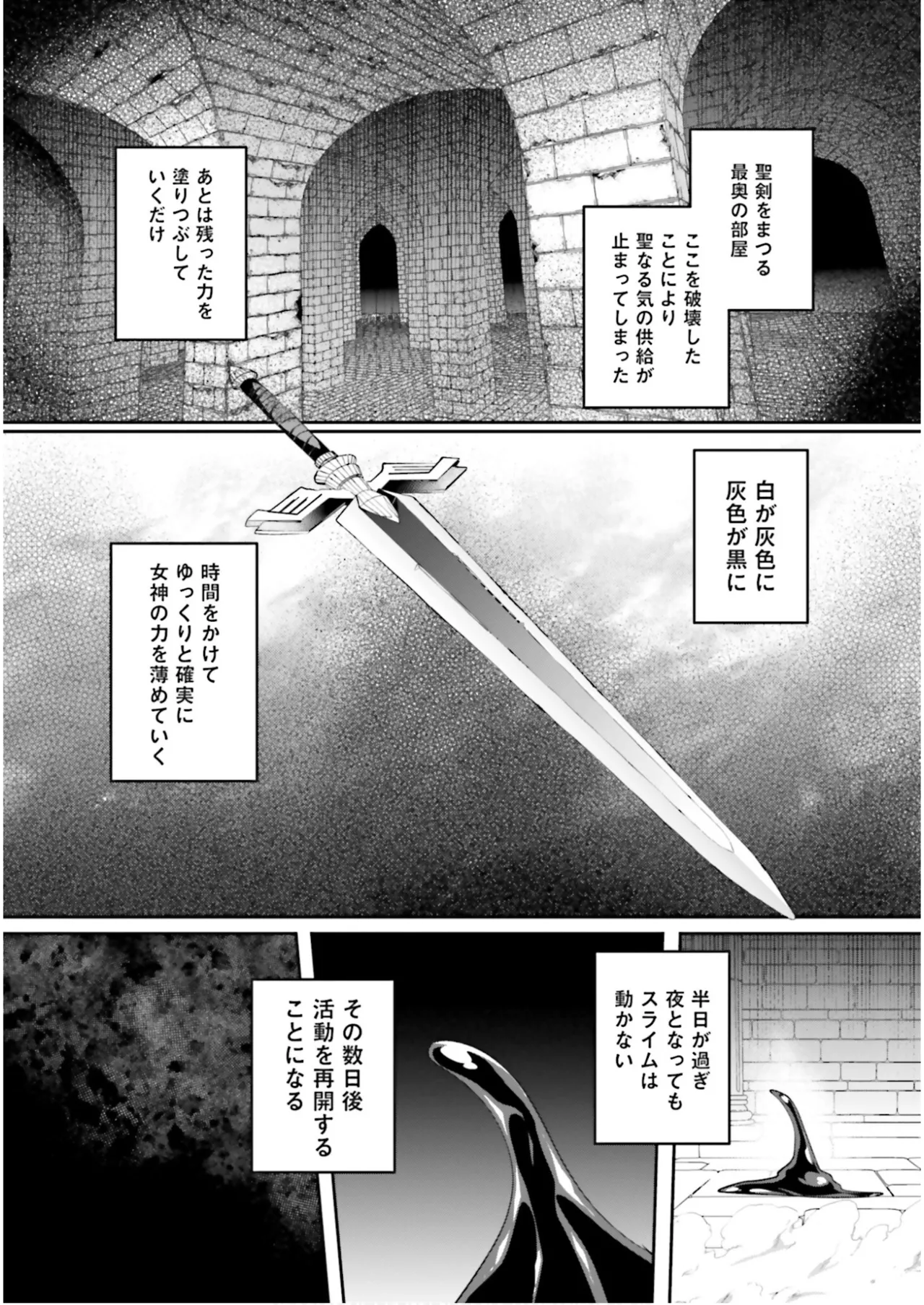 淫靡な洞窟のその奥で7 Page.8