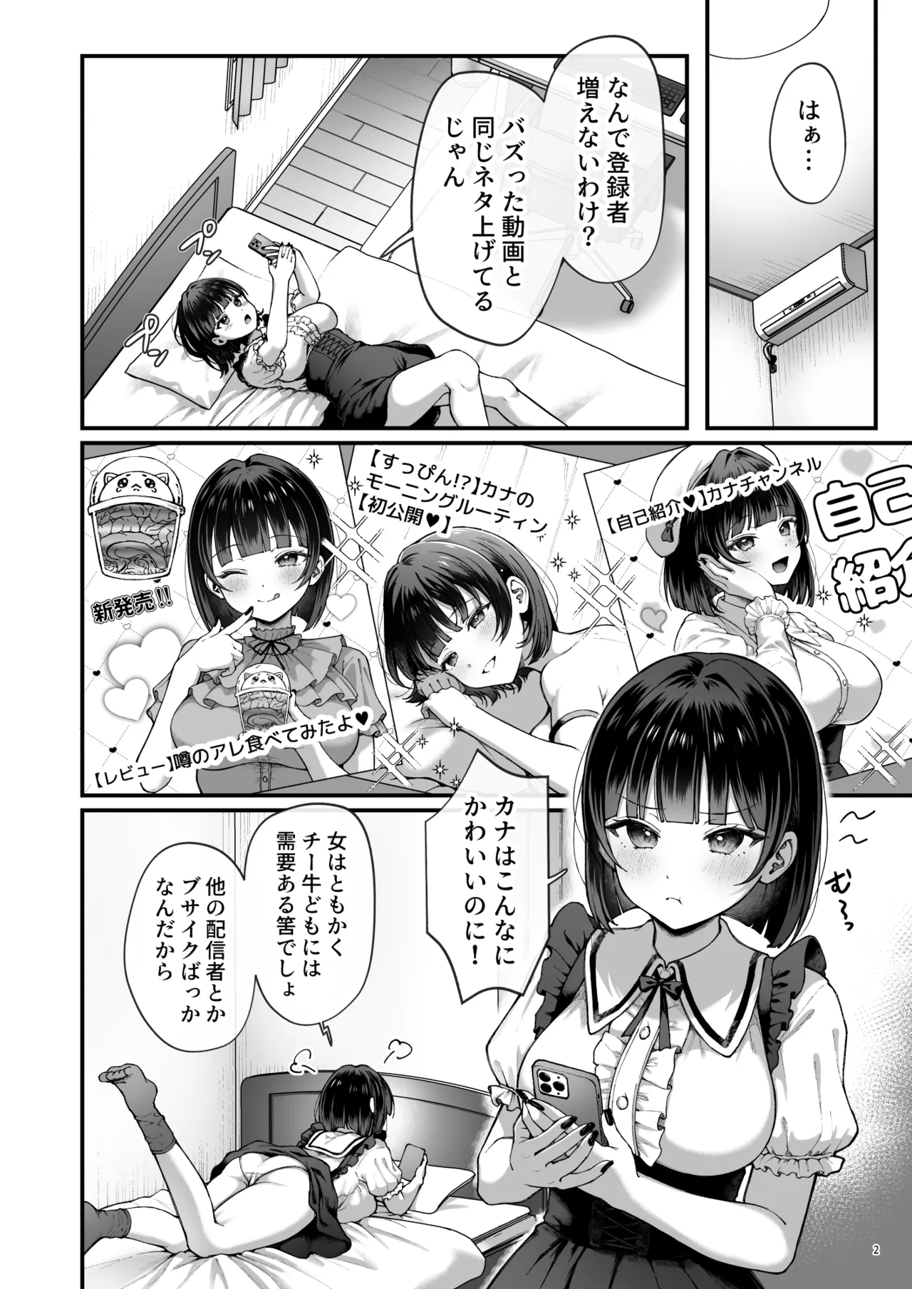 カナちゃん返り討ち！凸した変態おぢのエグい電マ責めで連続絶頂 Page.4