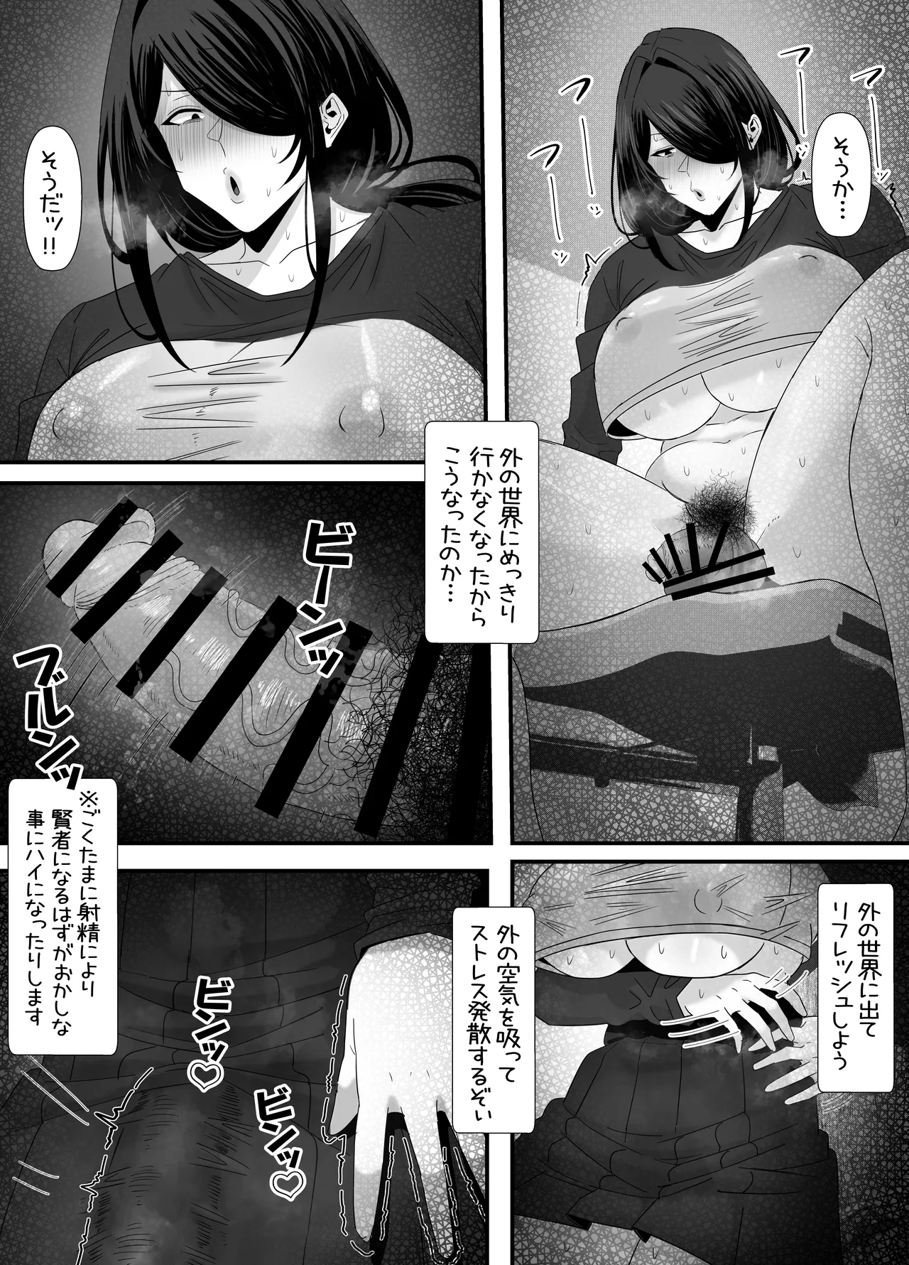 拗らせフタナリニートが外の世界に出て発散ぶっかけお射精する話 無料でエロ漫画・同人誌を楽しむ｜Hentai - Raw 9