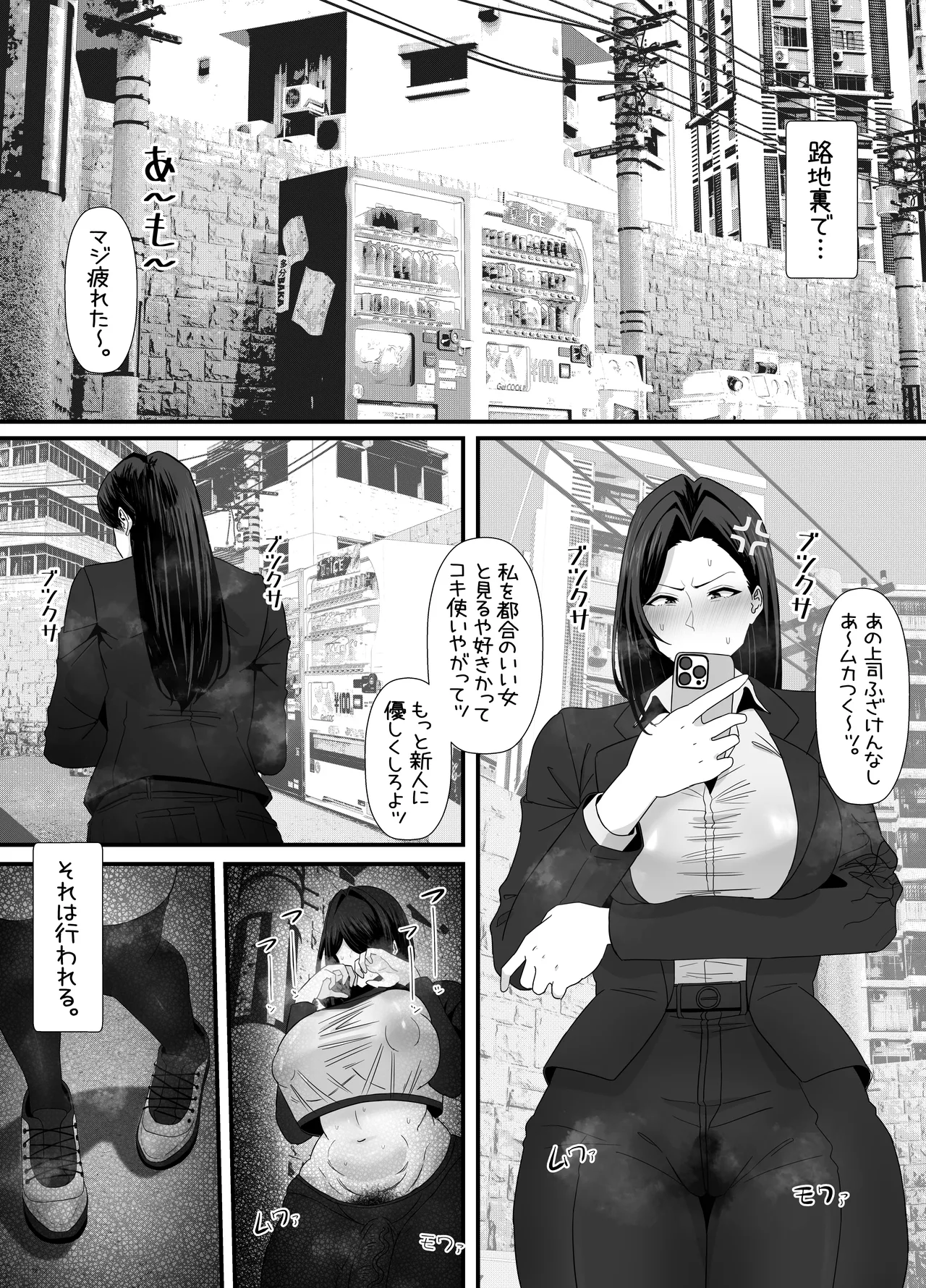 拗らせフタナリニートが外の世界に出て発散ぶっかけお射精する話 無料でエロ漫画・同人誌を楽しむ｜Hentai - Raw 1