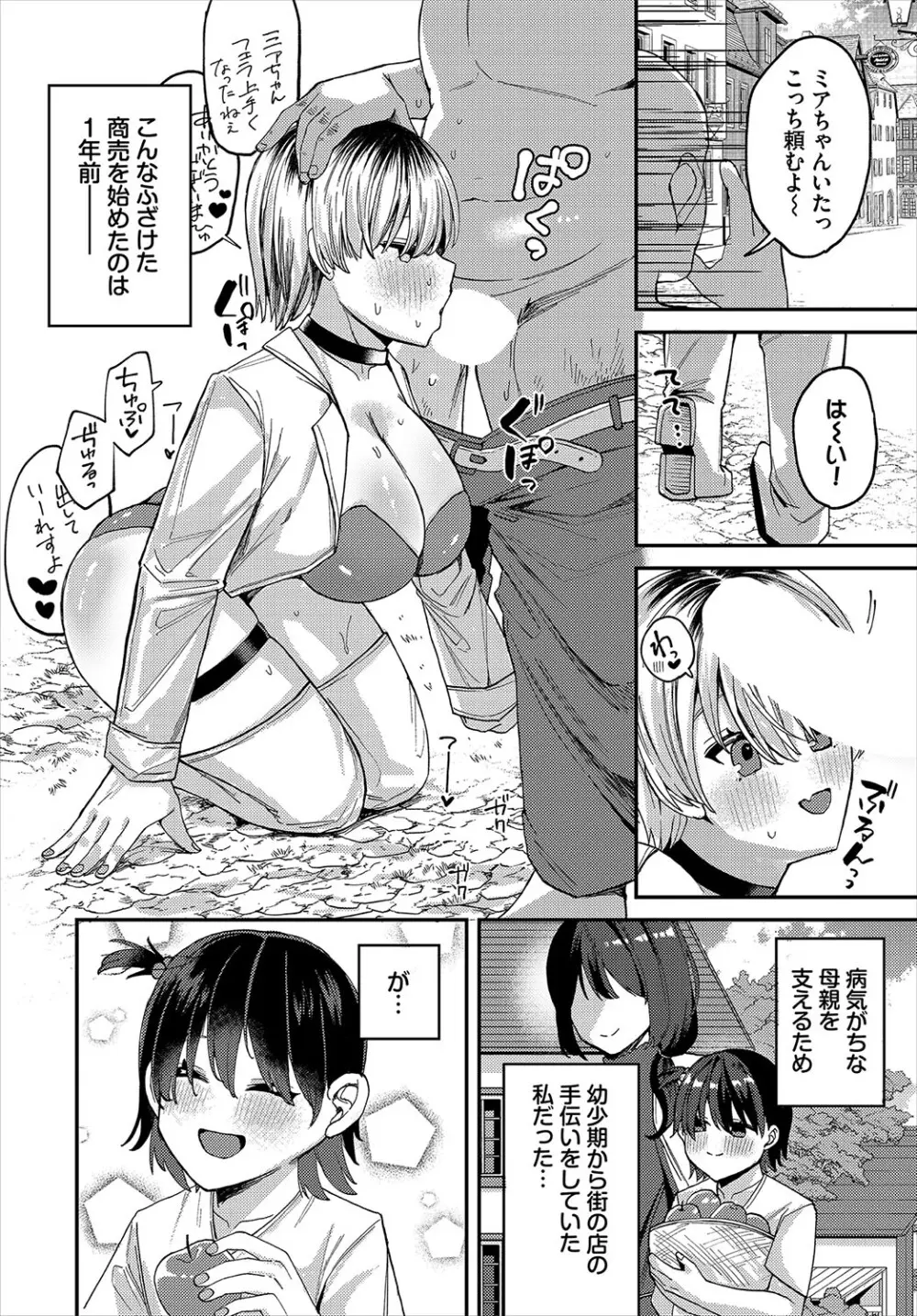 ダンジョン攻略はSEXで!! VOL.19 Page.169