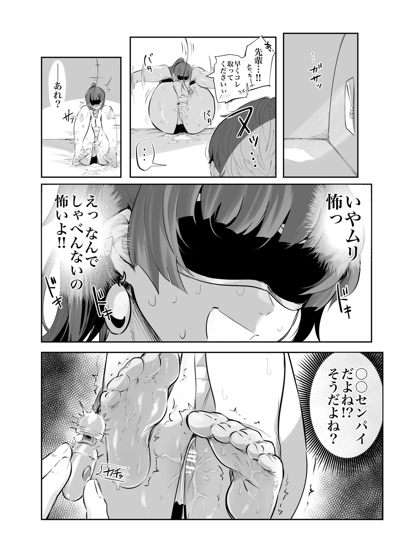 今日のゆゆちゃん～海デート編～ Page.16