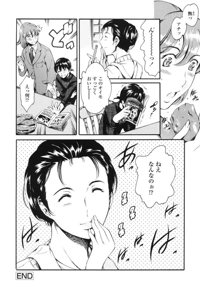 家庭の事情 Page.107