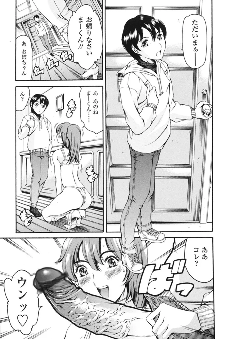 家庭の事情 Page.126