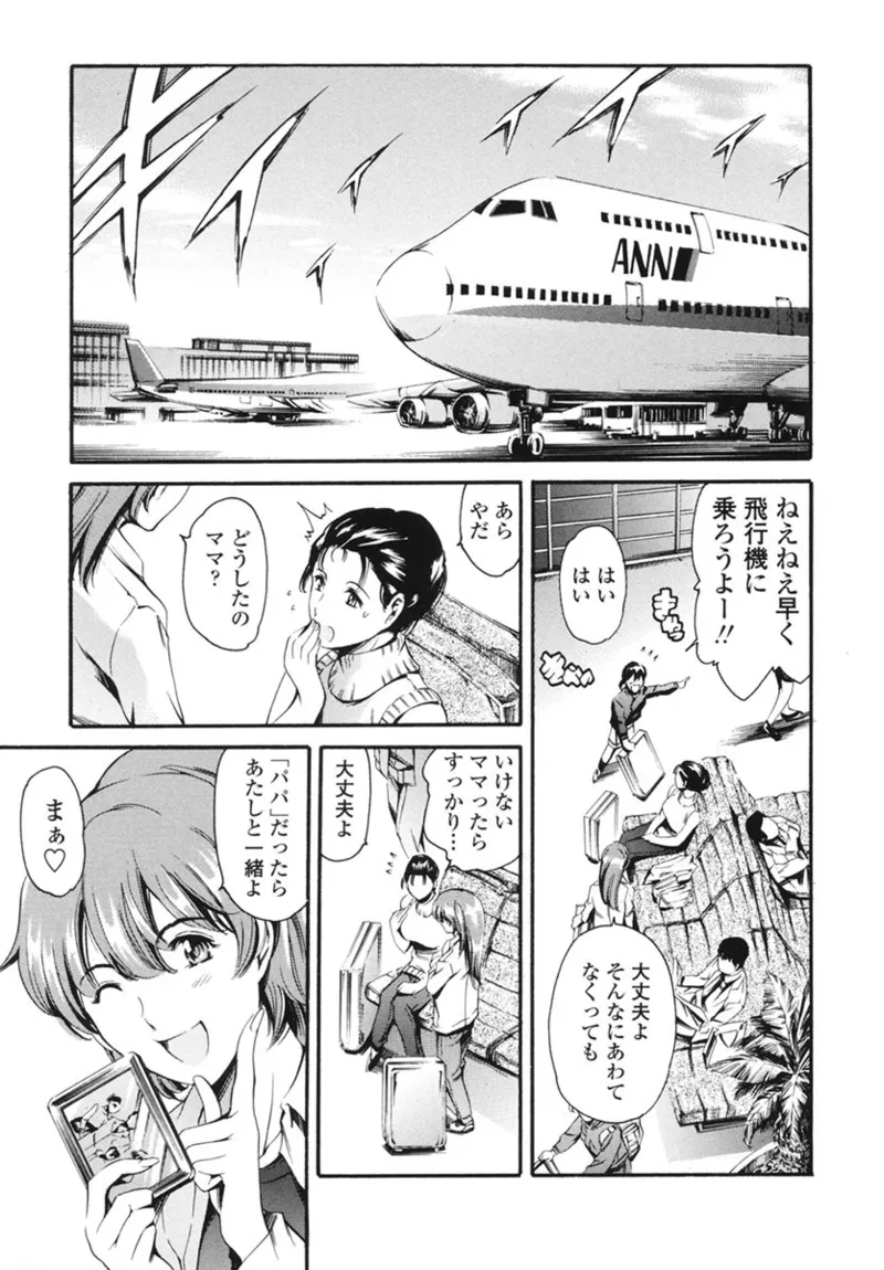 家庭の事情 Page.128