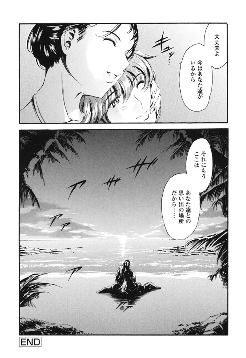 家庭の事情 Page.147