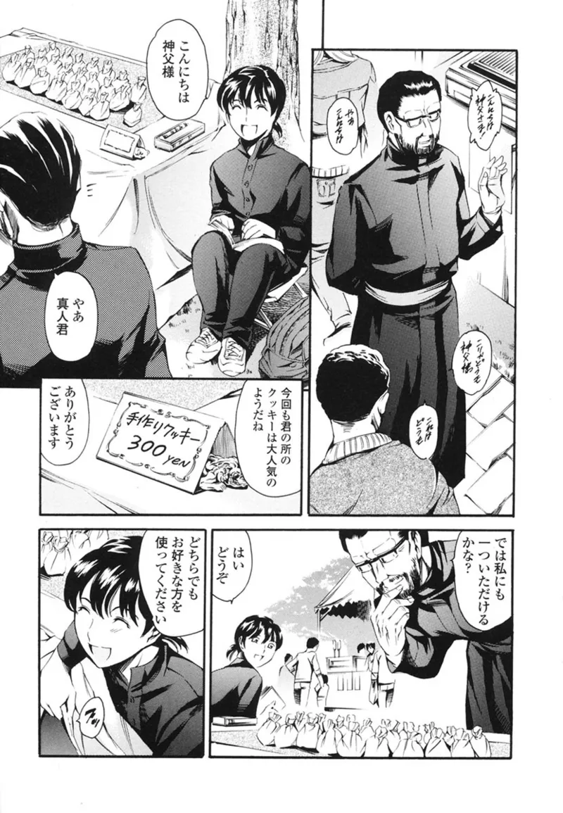 家庭の事情 Page.150