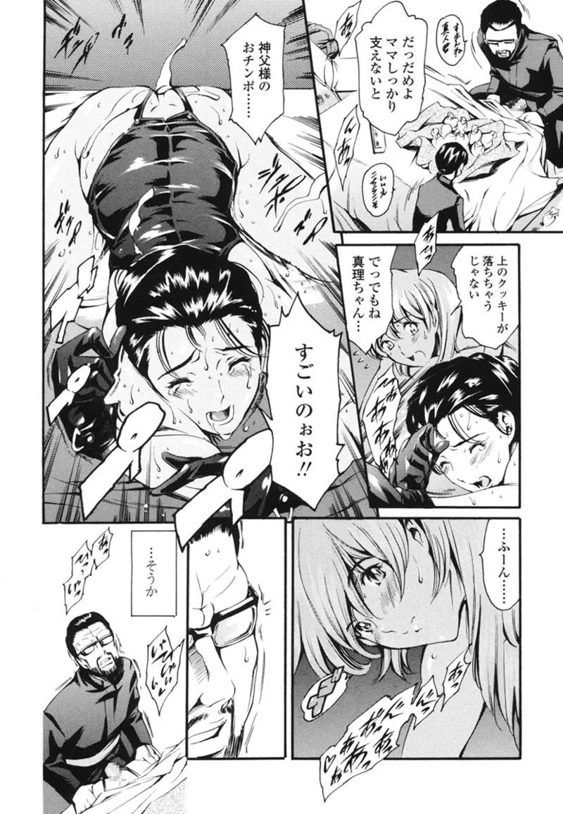 家庭の事情 Page.153