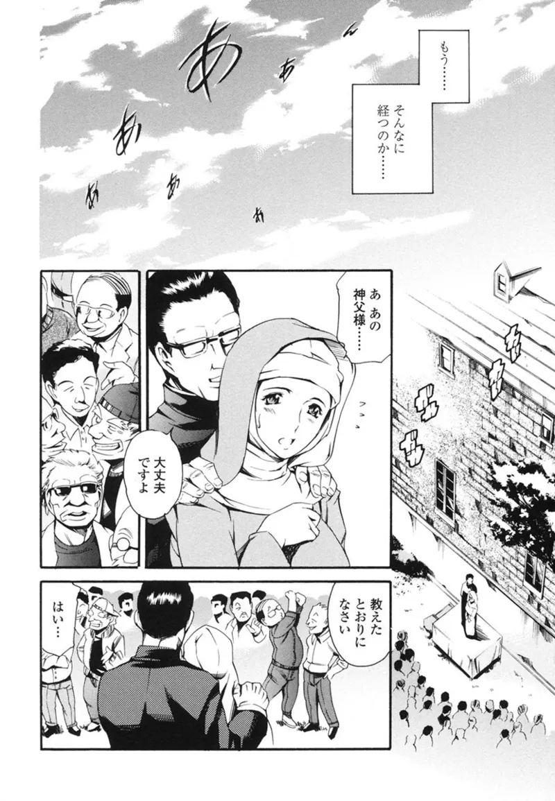 家庭の事情 Page.154