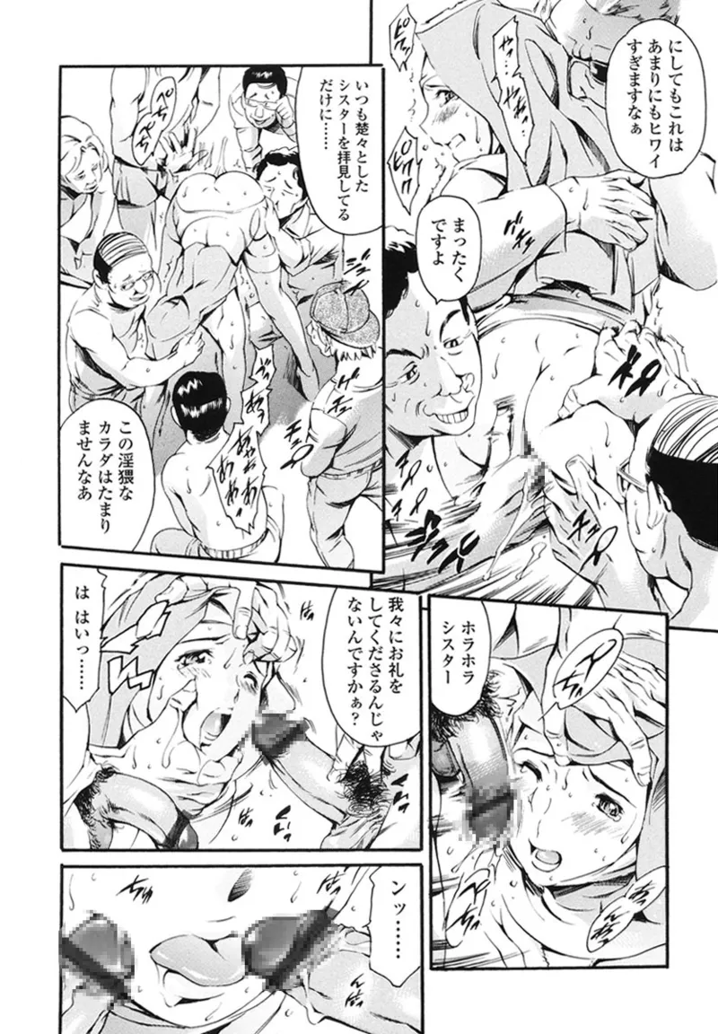 家庭の事情 Page.159