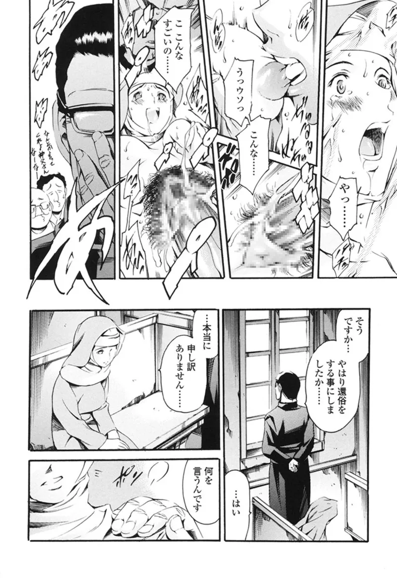 家庭の事情 Page.163