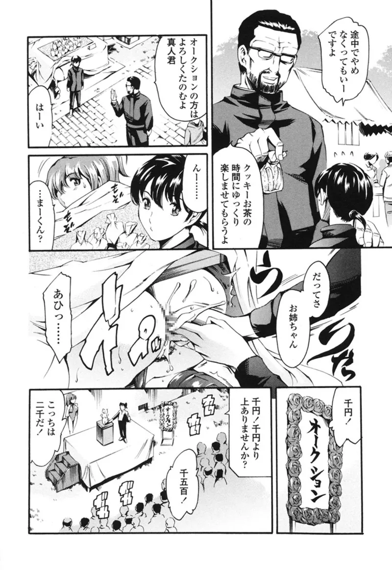 家庭の事情 Page.165