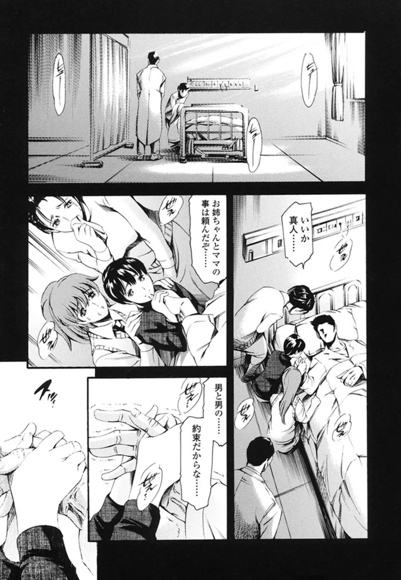 家庭の事情 Page.168