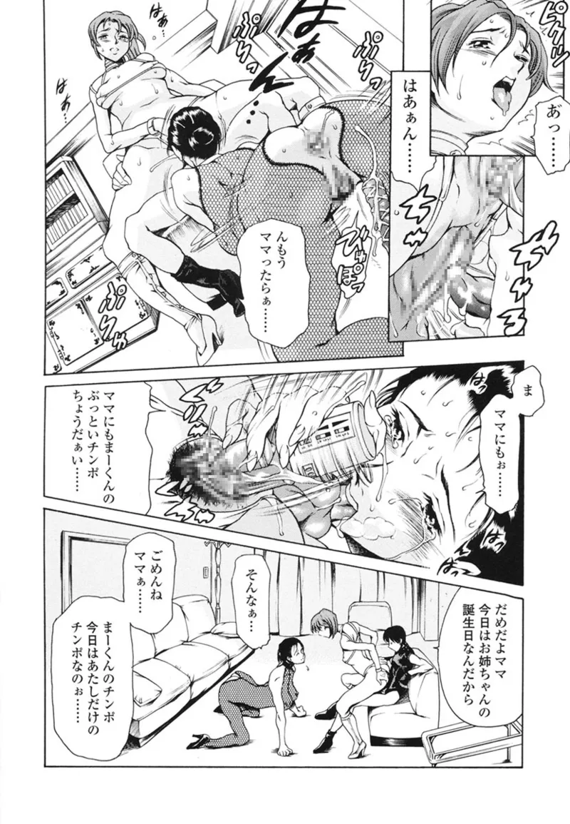 家庭の事情 Page.17