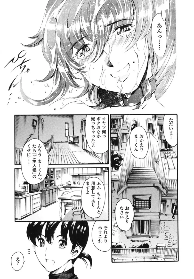 家庭の事情 Page.186