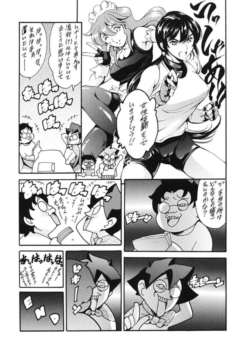 家庭の事情 Page.192