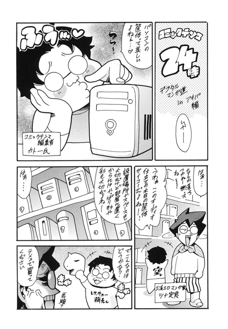 家庭の事情 Page.193