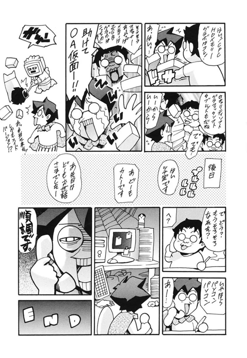 家庭の事情 Page.194