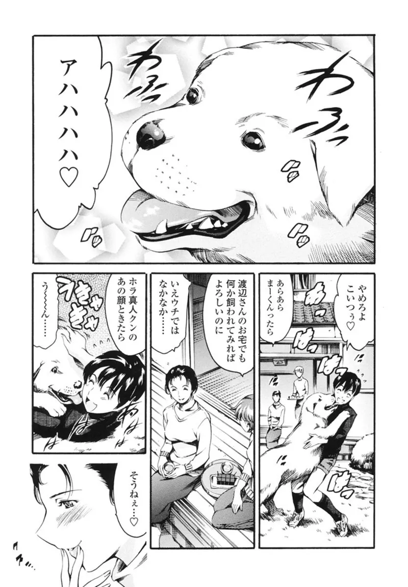 家庭の事情 Page.24