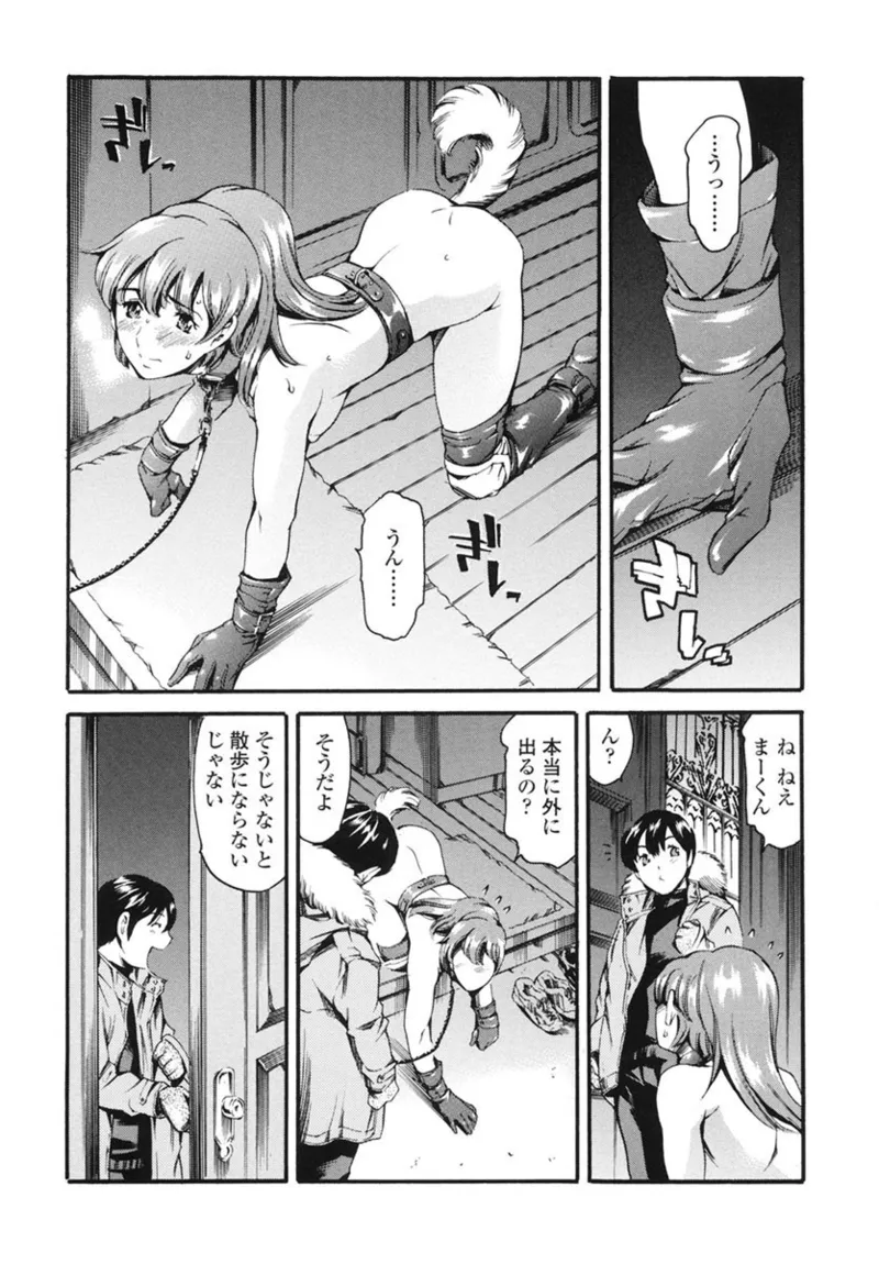 家庭の事情 Page.28