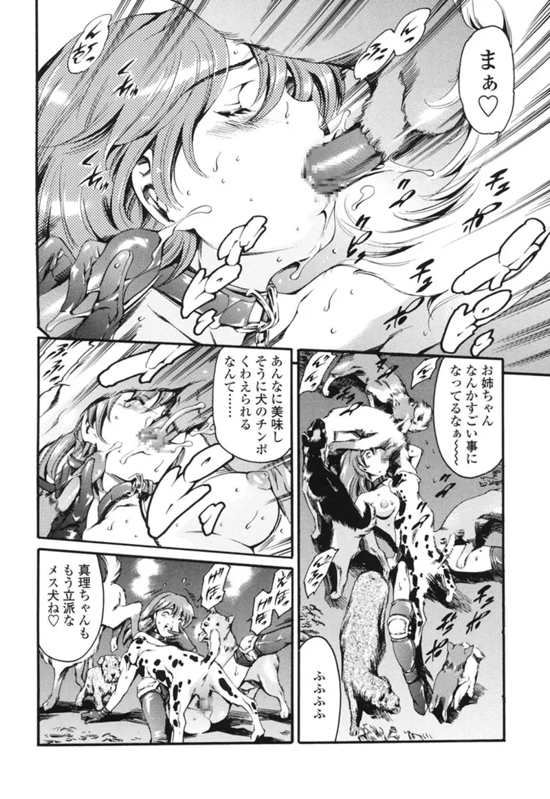 家庭の事情 Page.39