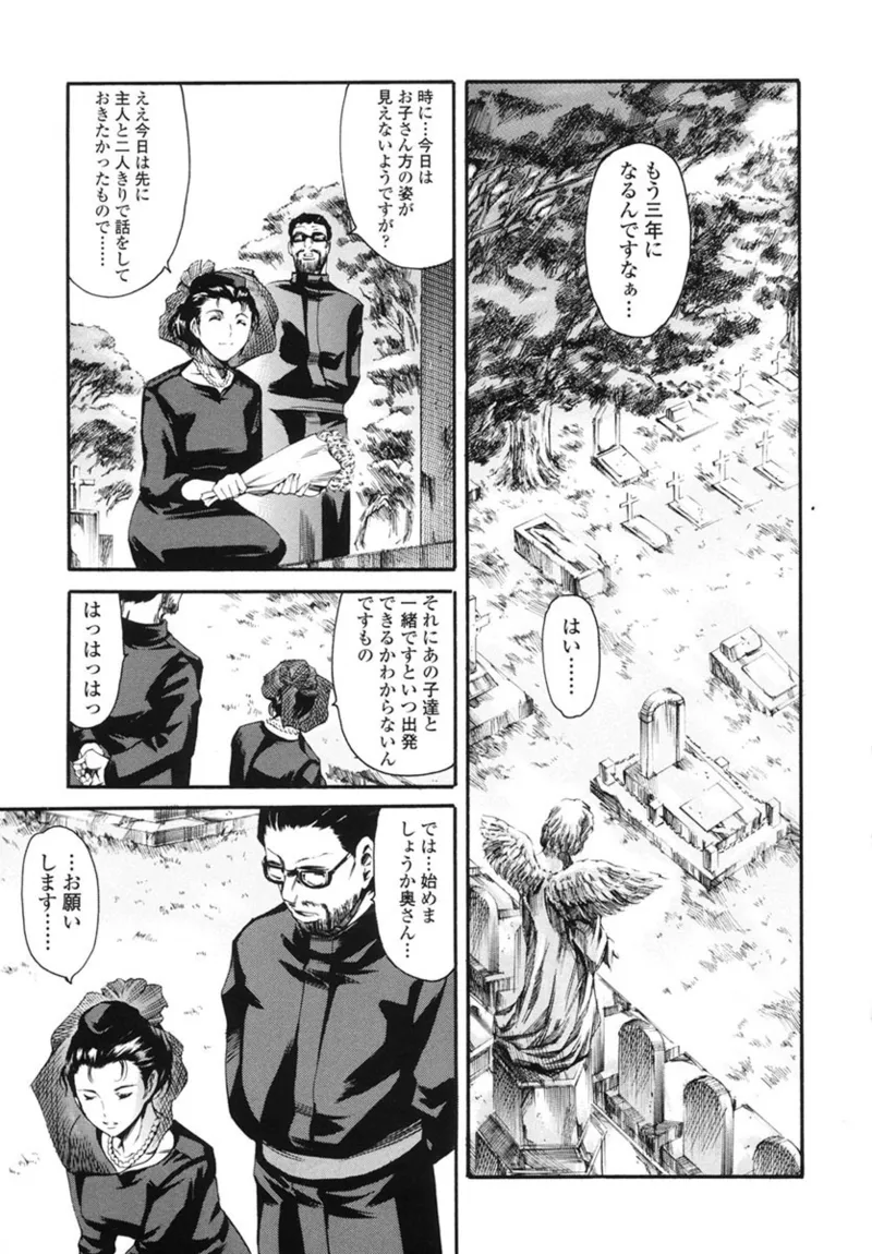 家庭の事情 Page.44