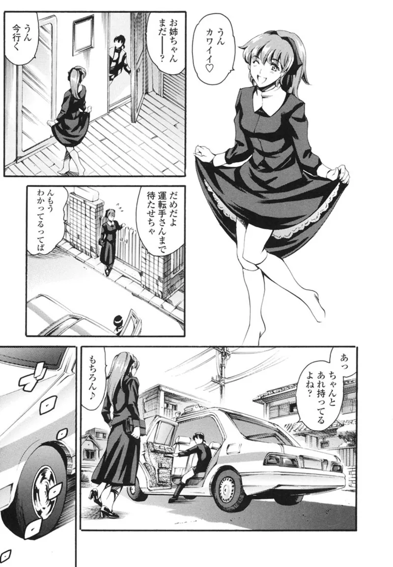 家庭の事情 Page.46