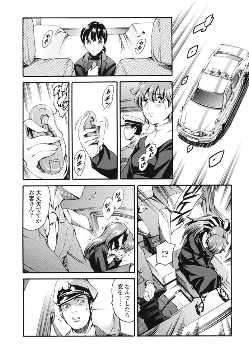 家庭の事情 Page.47