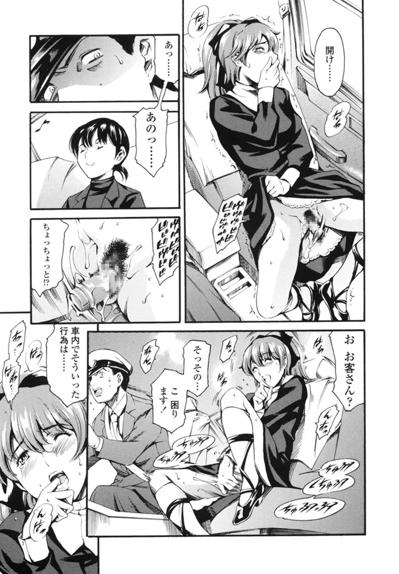 家庭の事情 Page.48