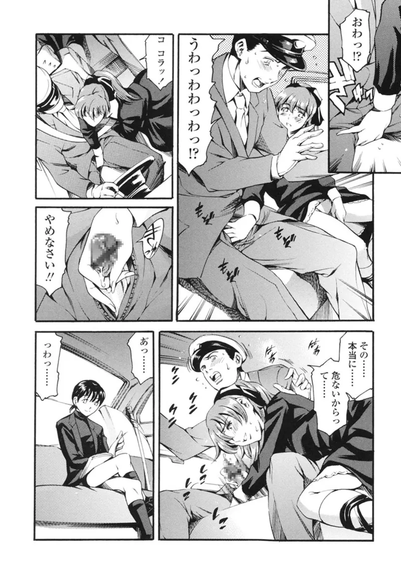 家庭の事情 Page.49