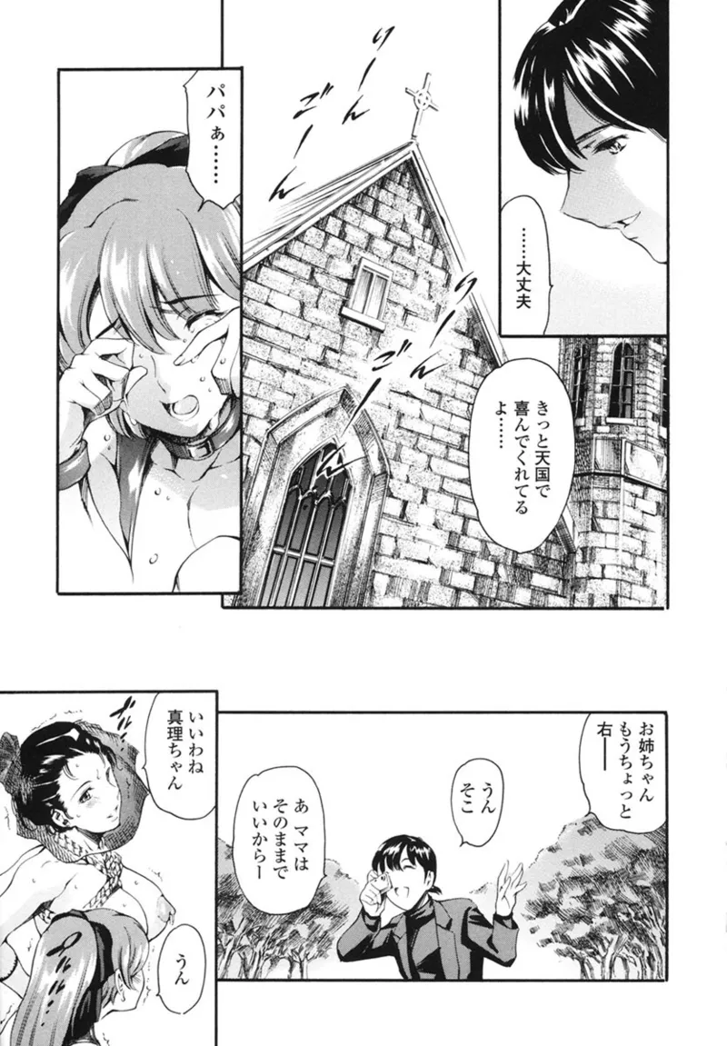 家庭の事情 Page.66