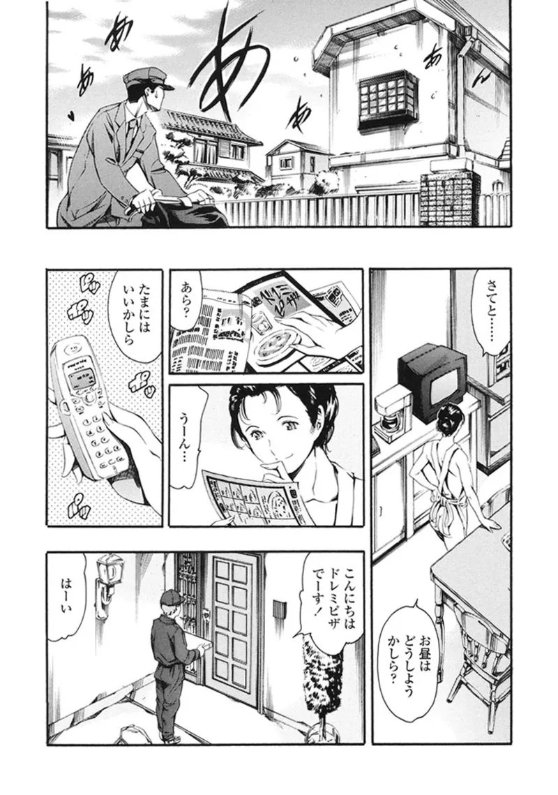 家庭の事情 Page.97