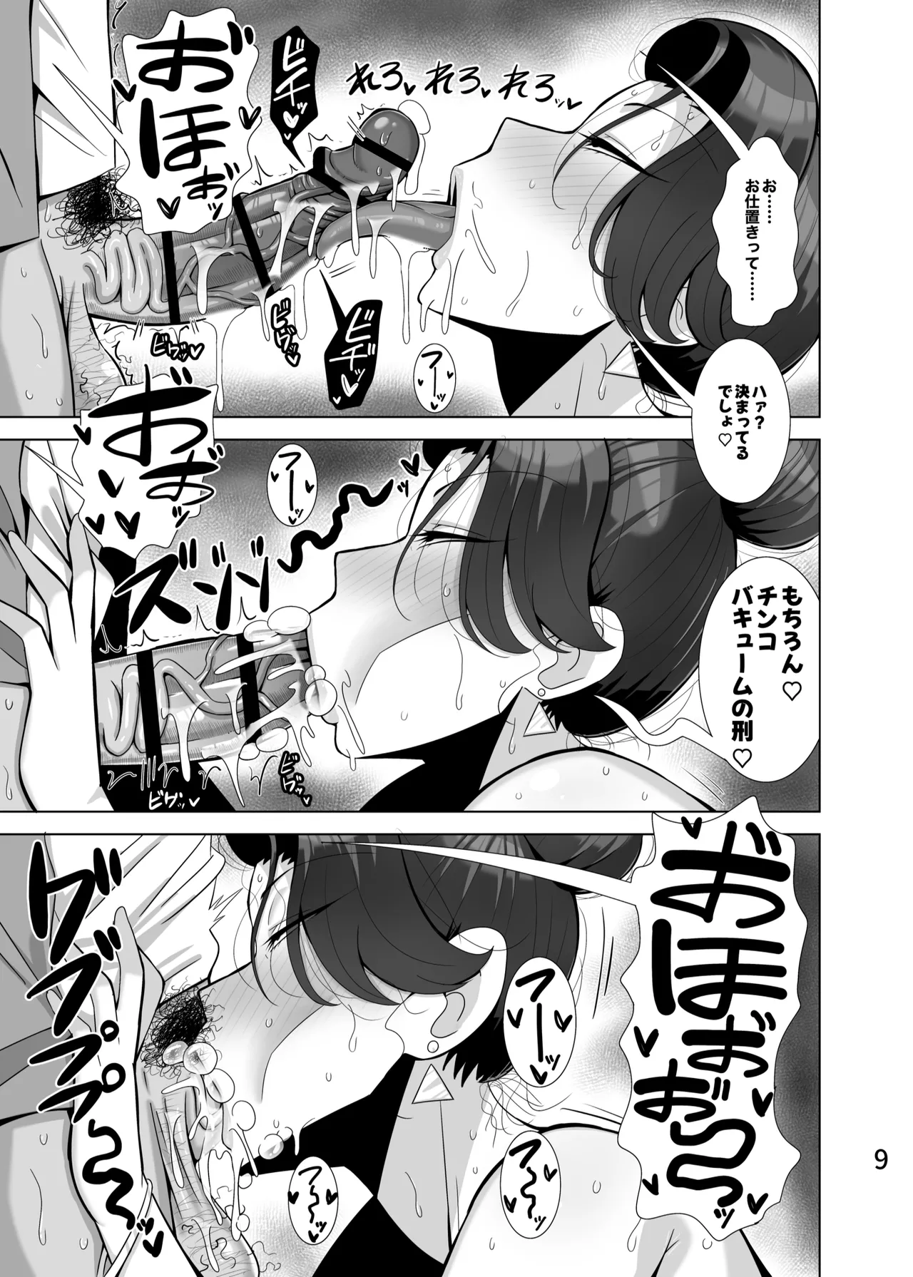 とっくに特区( しゃみどーまいちもんじ)] 娘の彼氏を寝取る母 無料でエロ漫画・同人誌を楽しむ｜Hentai - Raw 9