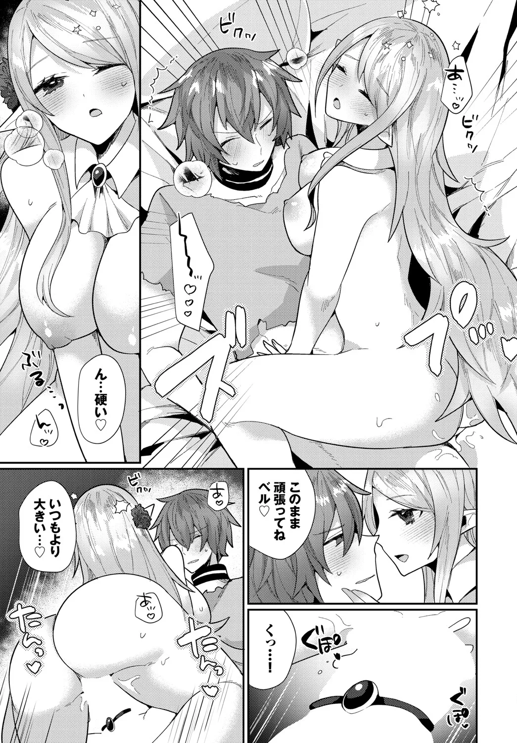 ダンジョン攻略はSEXで!! VOL.20 Page.176