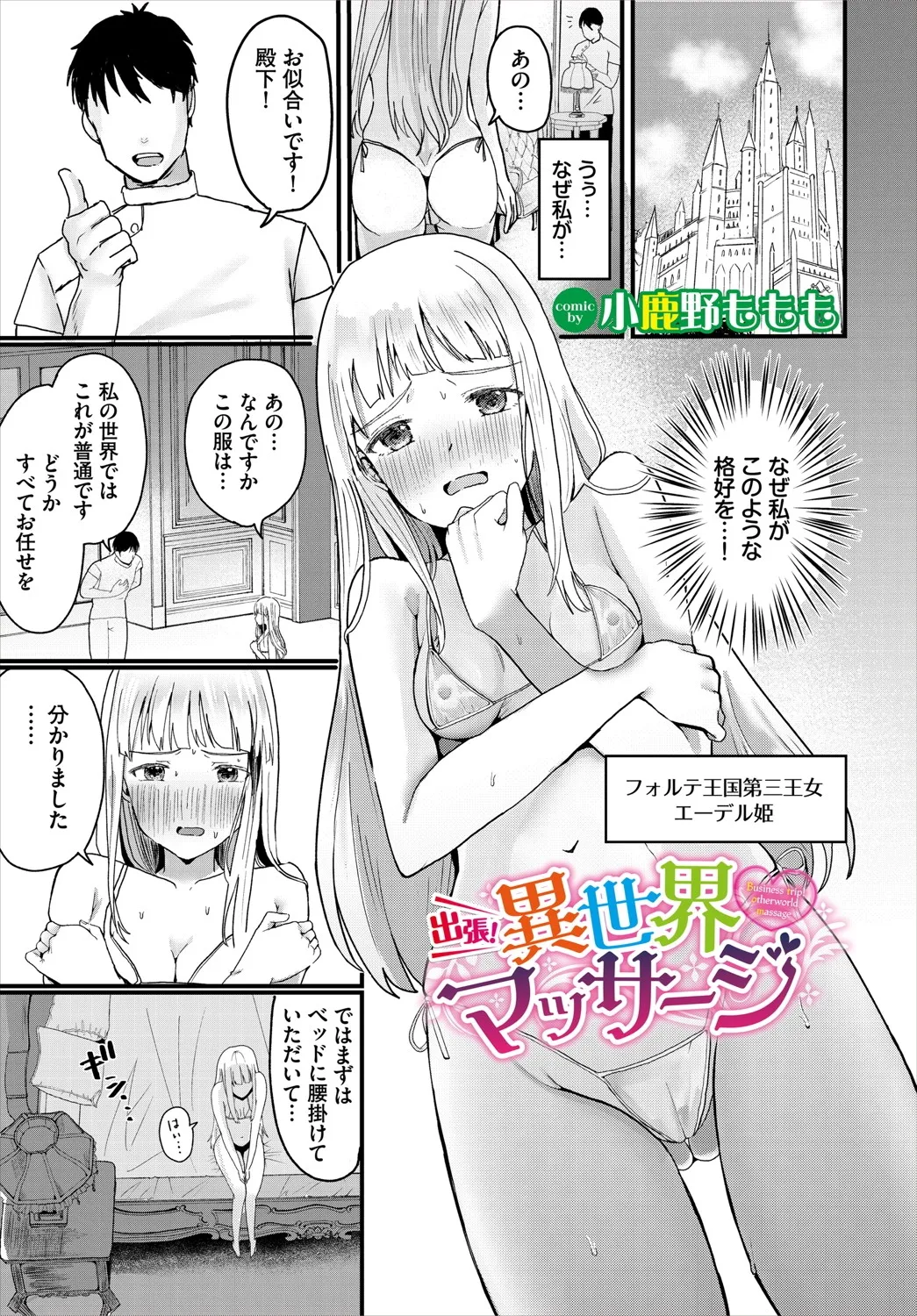 ダンジョン攻略はSEXで!! VOL.20 Page.188