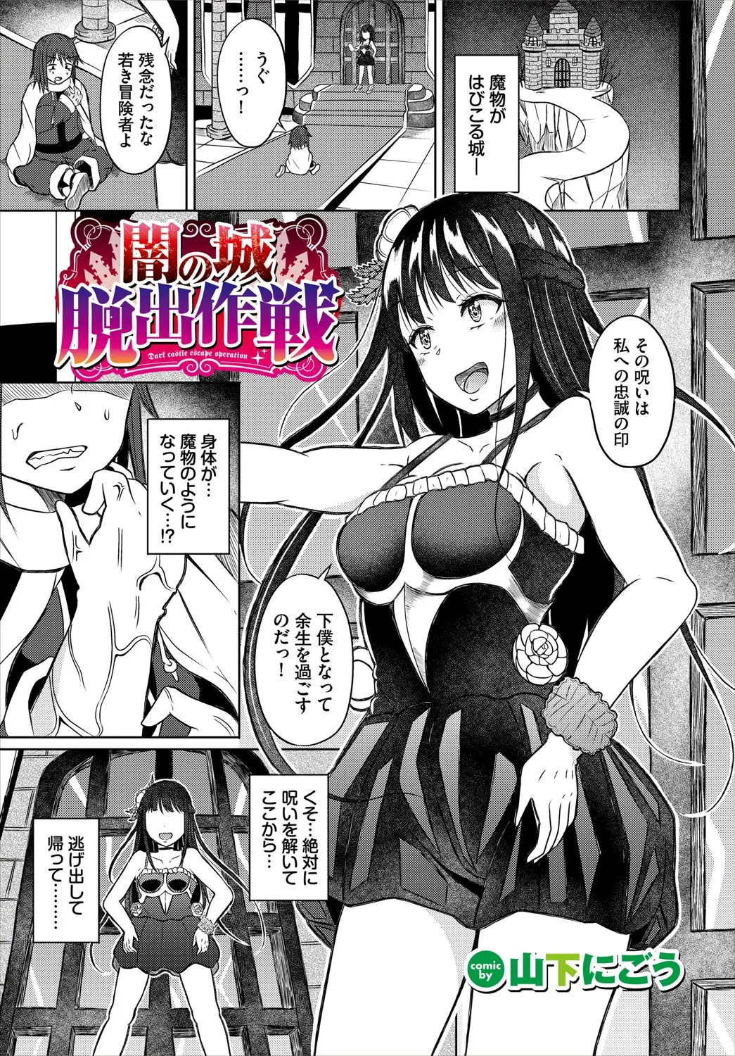 ダンジョン攻略はSEXで!! VOL.20 Page.208