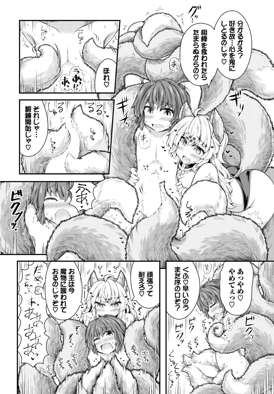 ダンジョン攻略はSEXで!! VOL.20 Page.233