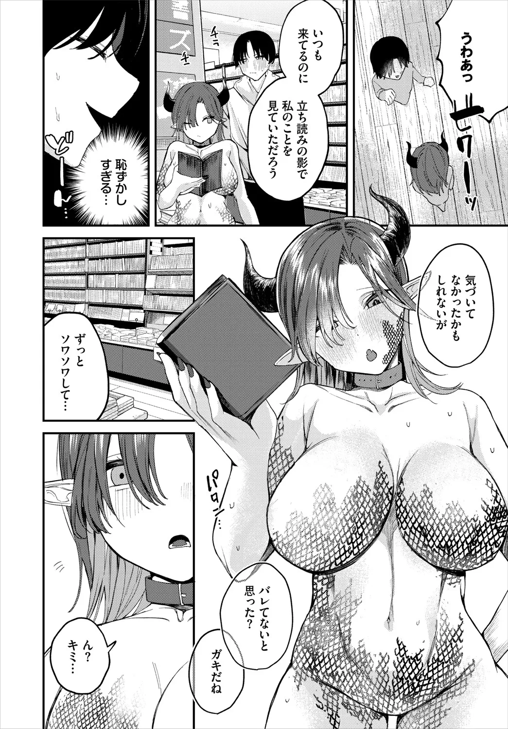 ダンジョン攻略はSEXで!! VOL.20 Page.291