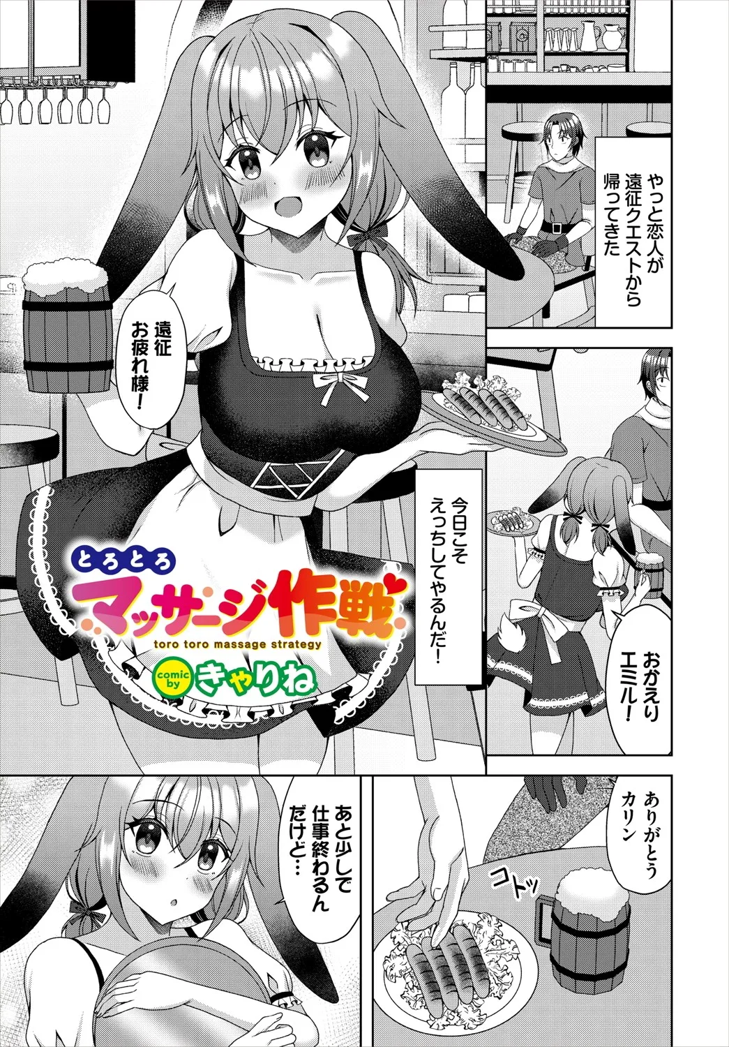 ダンジョン攻略はSEXで!! VOL.20 Page.308